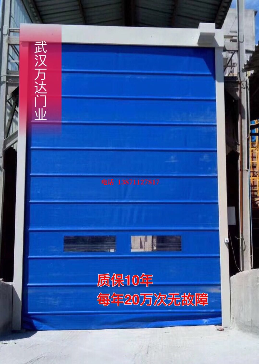 霞浦防爆卷帘门_COPY