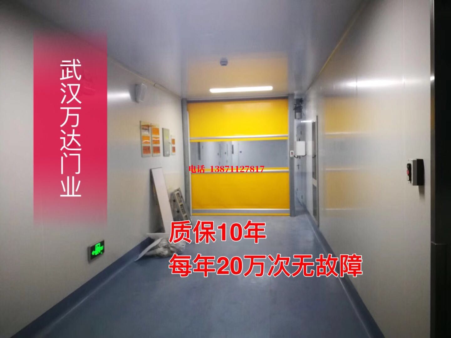 霞浦洁净室自动快开门【PVC】