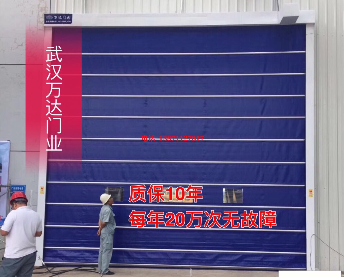 霞浦厂房防尘门【背带式堆积门】